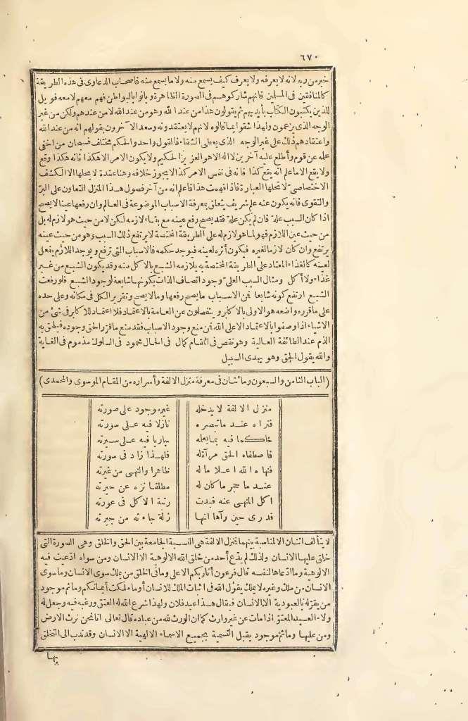 futmak.com - الصفحة 670 - من الجزء الثاني من طبعة بولاق الأولى